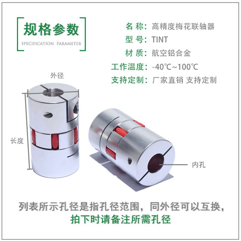 铝合金梅花联轴器带键槽刚性弹性编码器大全步进电机连轴器套小型