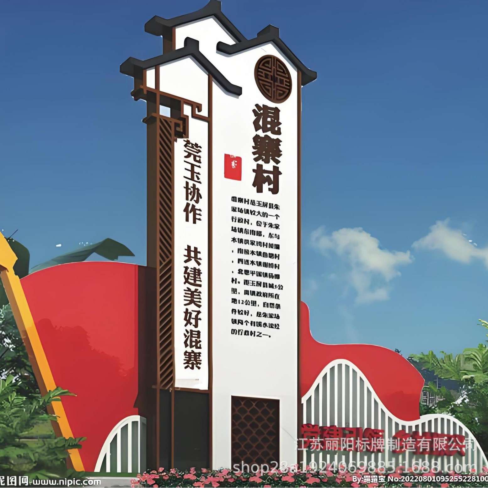 徐州厂家直销精神堡垒雕塑立式广场指示牌 景区导向牌 新农村村牌