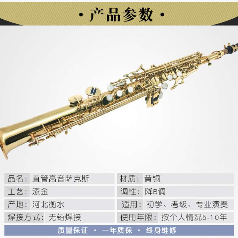 出口型乐器直管高音 萨克斯 降Bb调高音萨克斯西洋管乐器