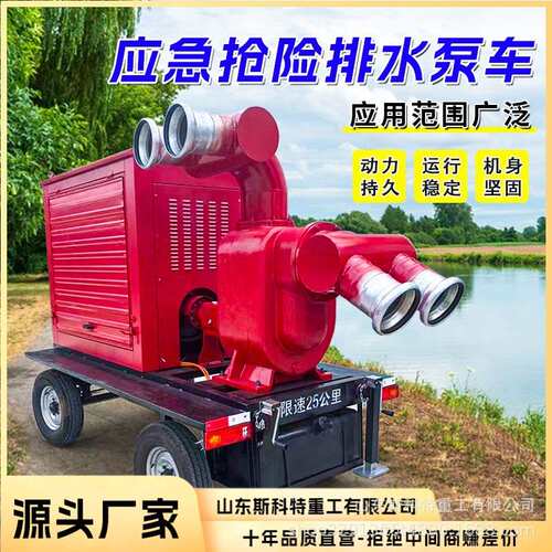 防汛应急排水方舱带发电照明抽水一机多用水方仓潜水泵