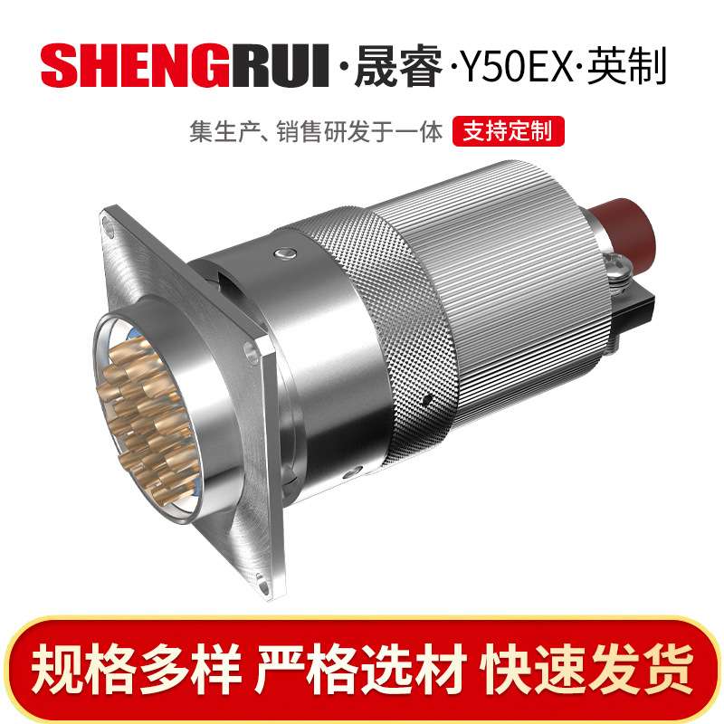 19芯Y50EX航空插头公母对接延长电缆设备连接器防水圆形电连接器