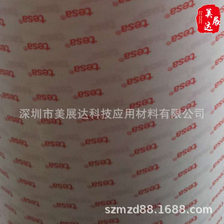 现货供应德莎60975半透明无纺布双面胶带TESA60975模切散料分切