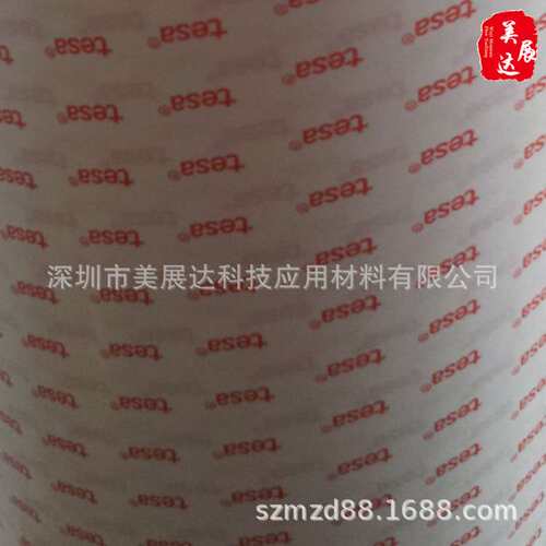 现货供应德莎60975半透明无纺布双面胶带TESA60975模切散料分切