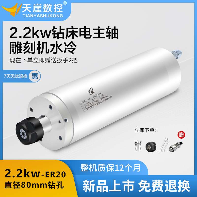 2.2kw钻孔水冷主轴前程HQD钻孔金属雕铣机械机头电机220v雕刻机