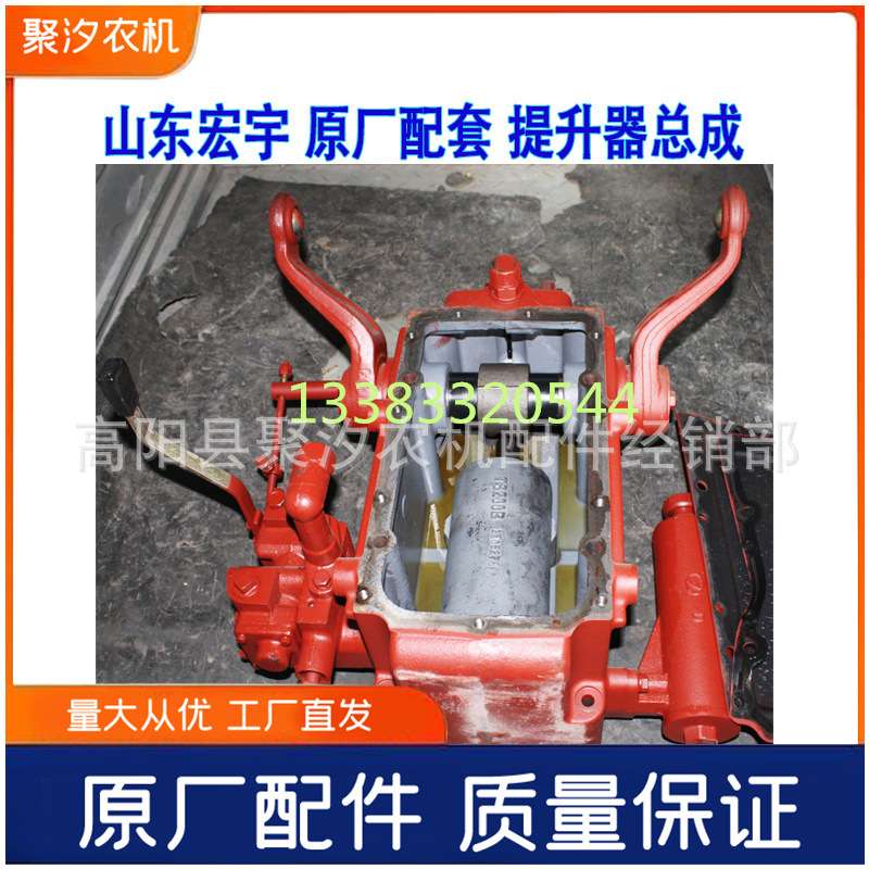 泰山 时风250300拖拉机配件液压提升器总成分配器升降牛头宏宇