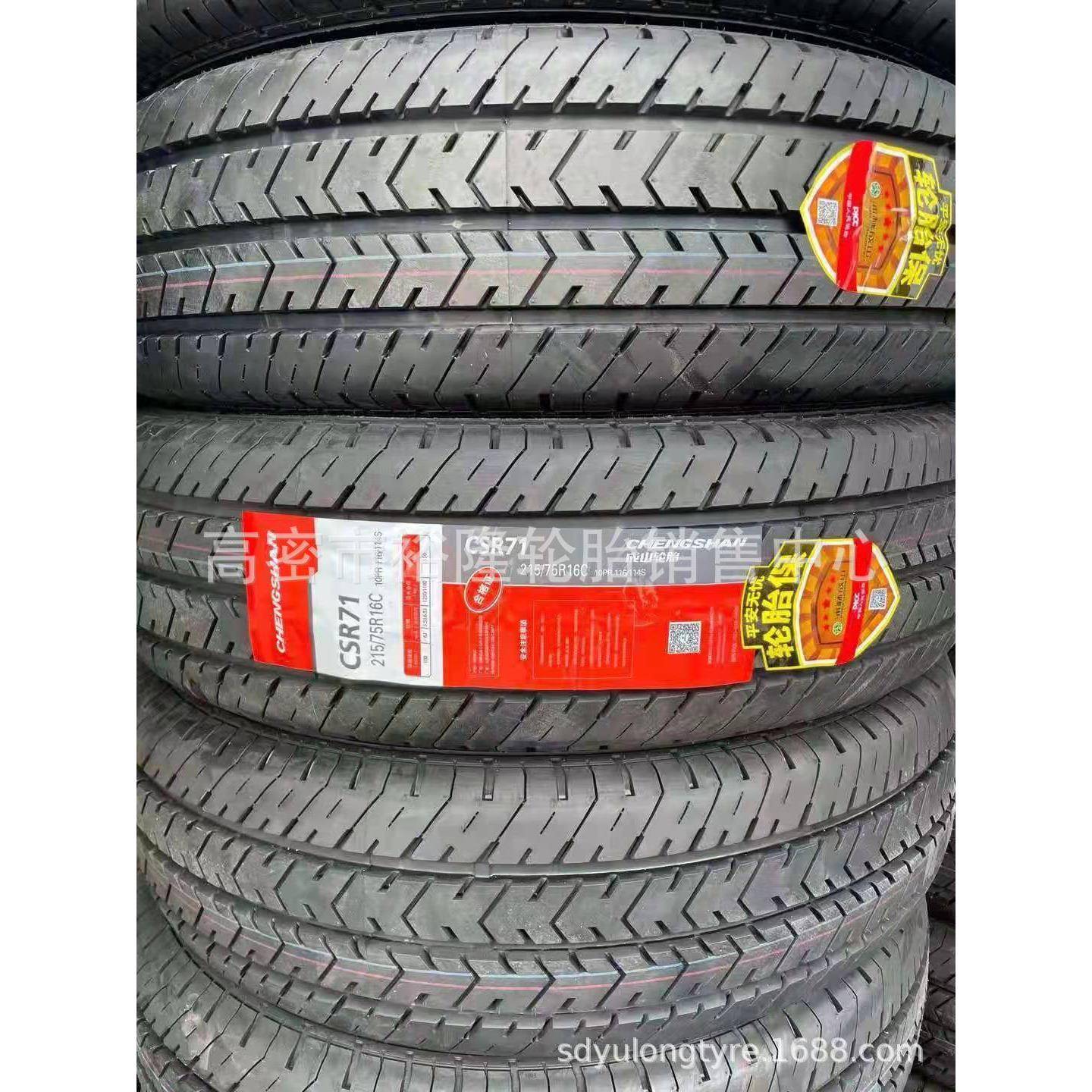 成山215/75R16c 货车轮胎