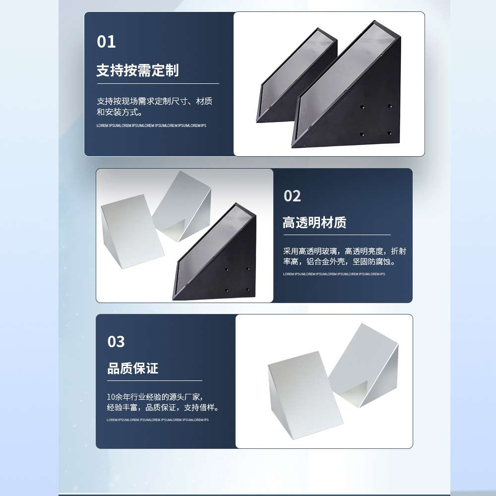 光学传输棱镜玻璃直角三棱镜全反镜头自动化检测棱镜等边棱镜