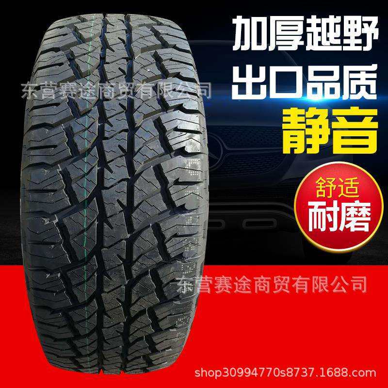 全地形加厚越野轮胎LT245/70R16索兰托帕拉丁威麟猎豹吉普2457016