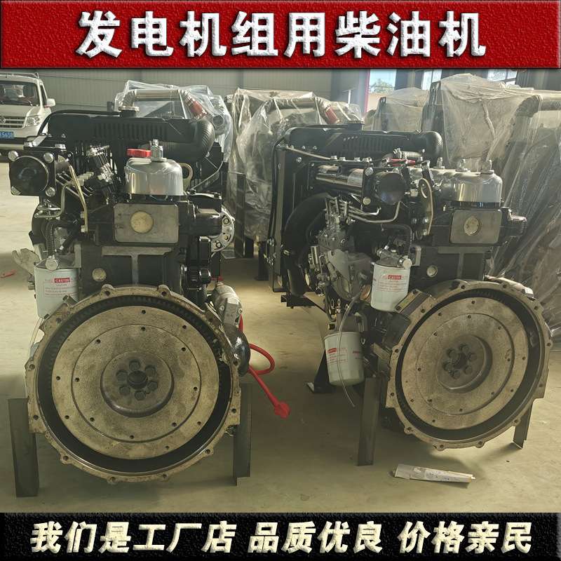 潍坊发动机490柴油机20KW千瓦柴油发电机组动力机头铲车船舶渔船