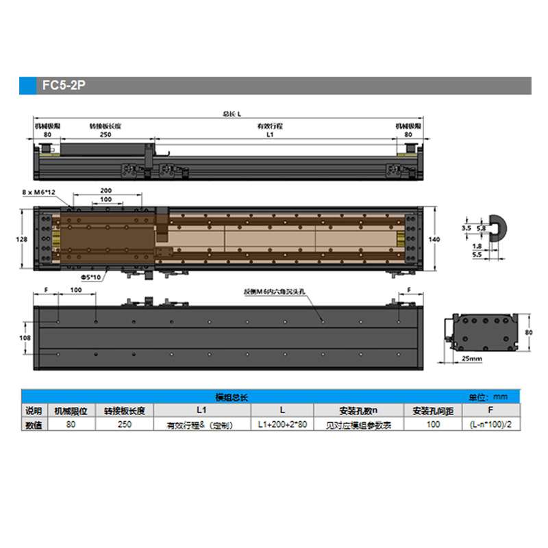 高性能低摩擦易保养FCL140系列超长行程直线电机模组多工位