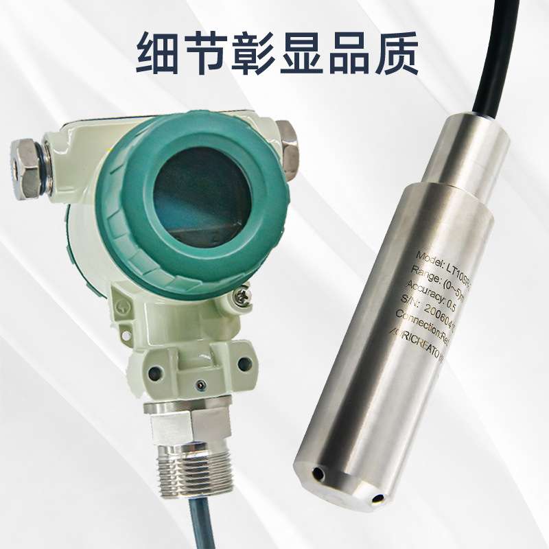 投入式液位计液位变送器sp-812水箱液位检测显示装置不锈钢防腐蚀