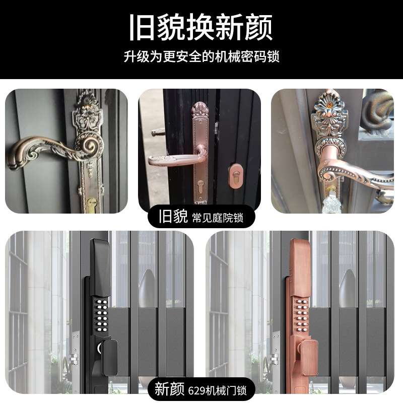 雅固户外双面执手机械密码锁铁艺大门栏栅门木门锁庭院锁防水