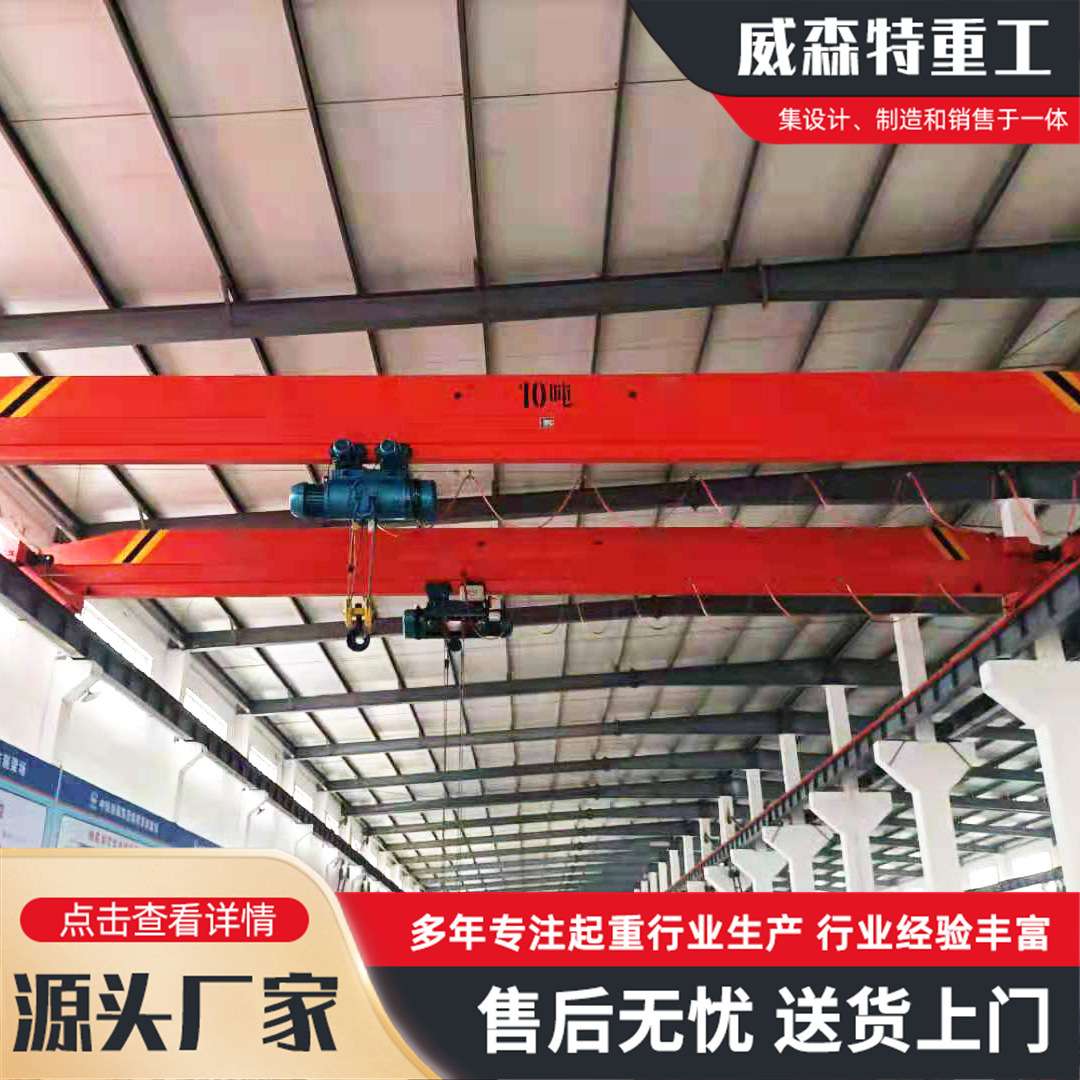 10吨单梁行车车间电动葫芦智能遥控单梁桥式起重机工业用单梁航吊