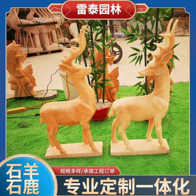 石雕汉白玉小鹿公园草坪摆件晚霞红母子鹿园林装饰石雕梅花鹿石雕