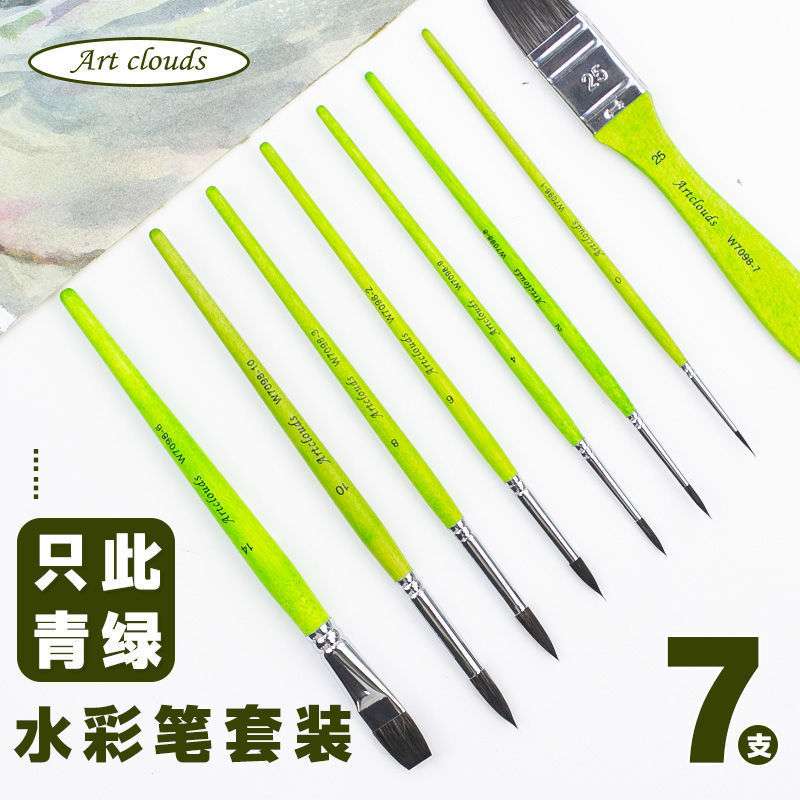 只此青绿7支套装水彩笔初学水彩画笔组合刷子勾线笔平峰圆峰聚峰