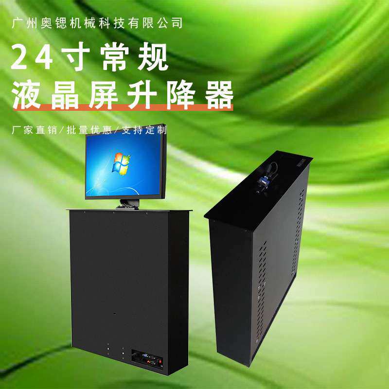 液晶屏升降器小型20/22英寸电脑升降支架 彩色显示屏桌面