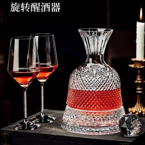 水晶360度旋转醒酒器红酒杯家用套装欧式酒柜装饰品高档轻奢酒具
