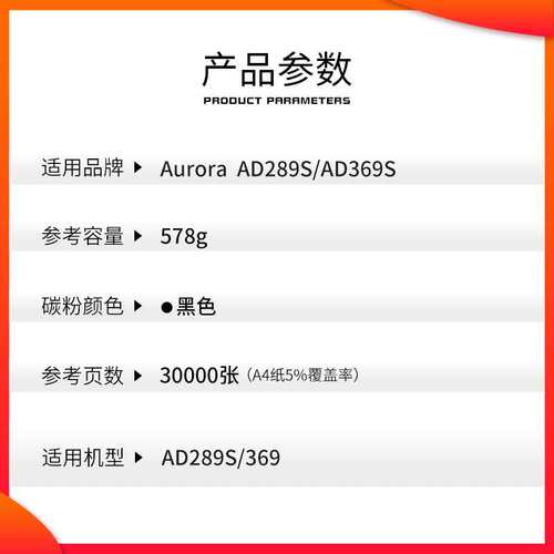 红印适用震旦ADT369S粉盒AD369s复印机墨粉盒 ADT 289s墨粉筒碳粉