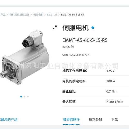 库存现货费斯托FESTO小型滑台 EGSC-BS-KF-45-50-10P  8048301