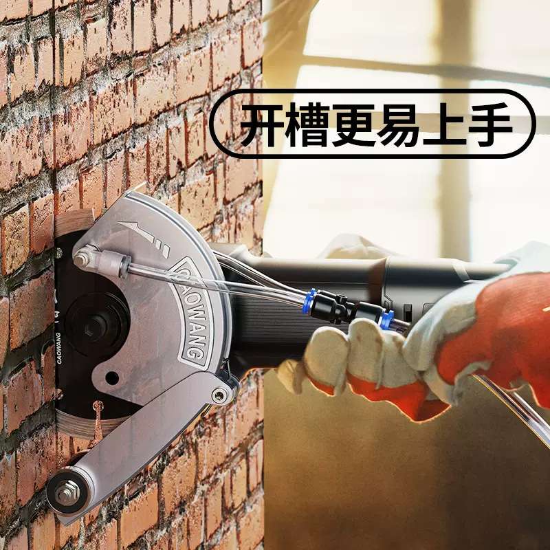 槽王单片开槽机大功率带水无尘水电安装混凝土墙壁角磨机改切割机