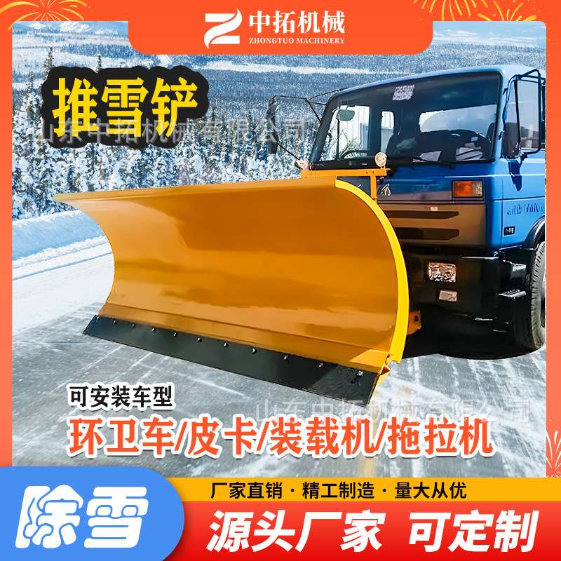 皮卡车载扫雪滚推雪铲道路除雪设备装载机拖拉机抛雪智能遥控除冰