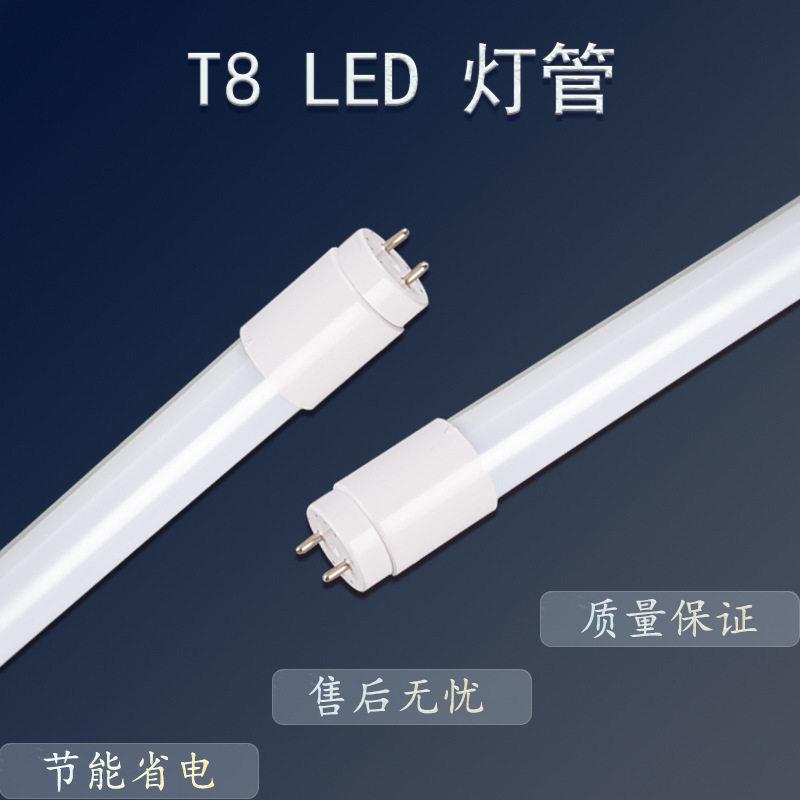 led灯t8灯管玻璃LED日光灯1.2米超亮节能超市工厂三防灯管