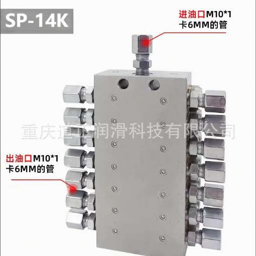 递进式分配器SP-12K SP-13K SP-14K SP-15K SP-16K 自动润滑分配