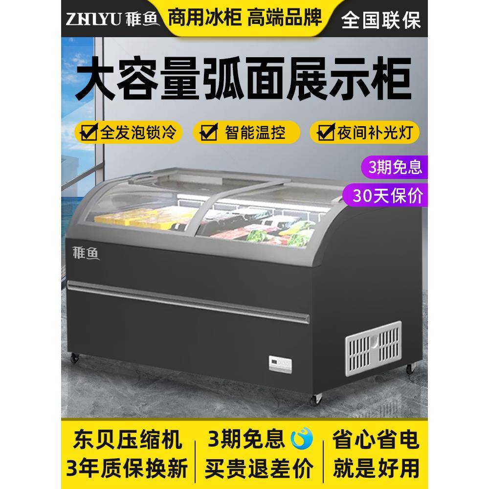 曲面柜冰淇淋冷藏展示柜雪糕冷冻保鲜柜冰箱商用卧式超市冰柜岛柜