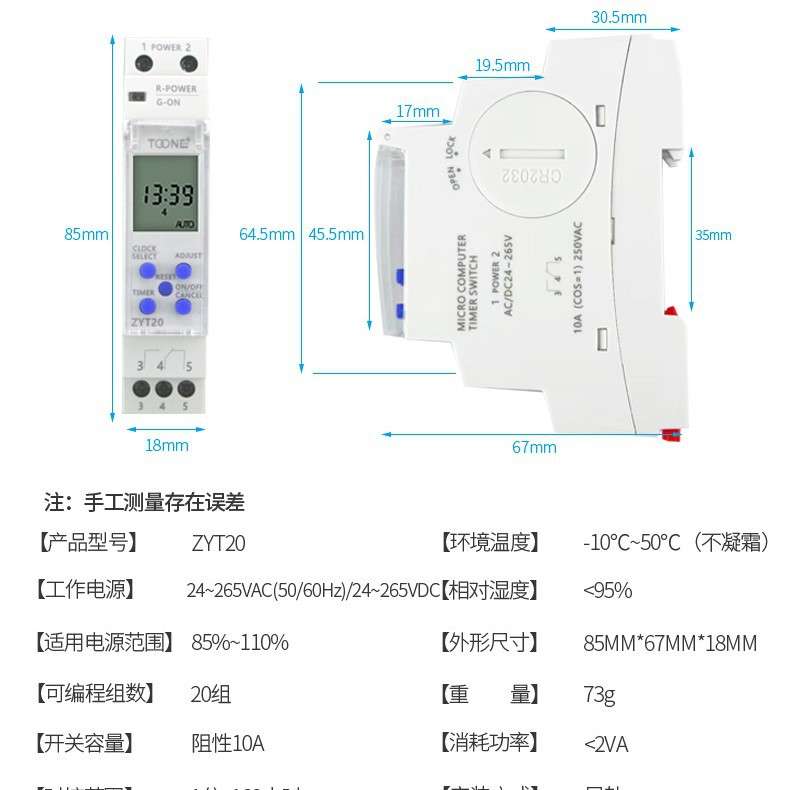 卓一微型时控开关220V路灯时间控制器ZYT20小型定时器定时开关