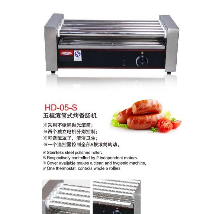 新粤海香肠机烤热狗肠机HD-05-S5棍香肠机HD-07-S7棍烤肠机5管烤