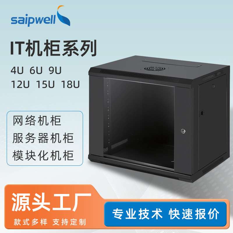 网络机柜设备理线机架交换机路由器功放安装机箱IT墙柜IT图腾机柜