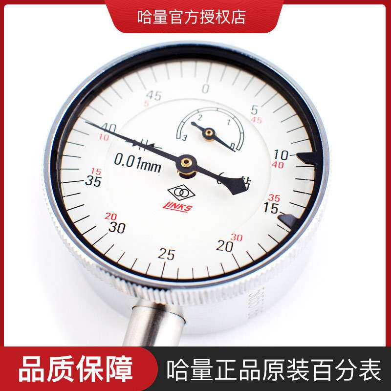 哈量百分表6钻防震指示表0-5 0.01mm带耳百分表千分表小表头秒表