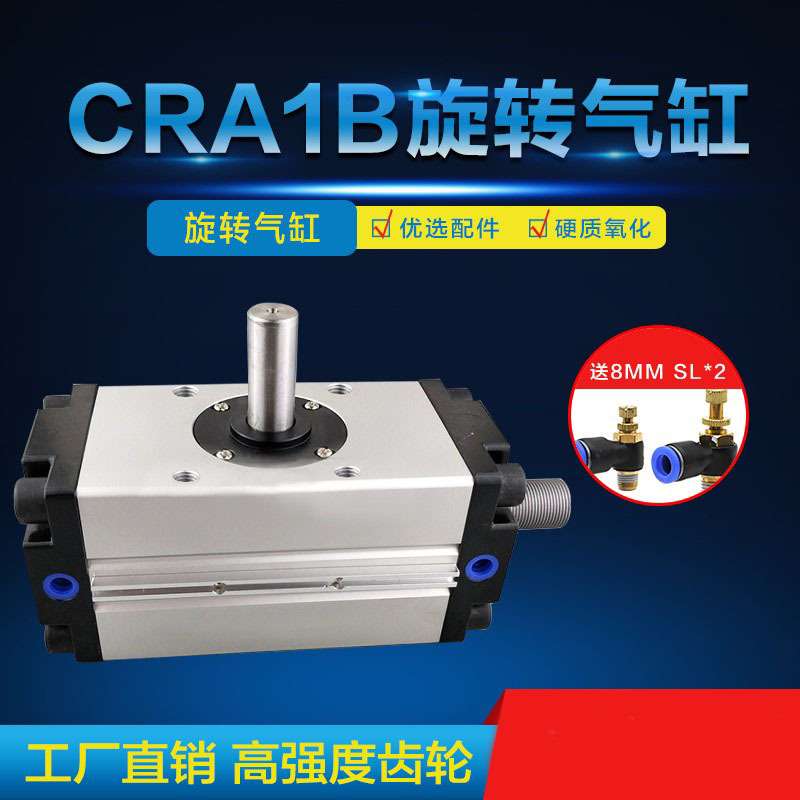 夹具手指现货!缺爪双向开关旋转气缸90度气动缓冲器伸缩杆双杆