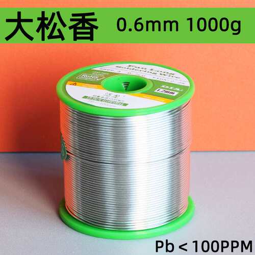 拖锡连焊专用芯片锡丝ic焊锡专用泛龙无铅锡线100ppm环保纯锡丝