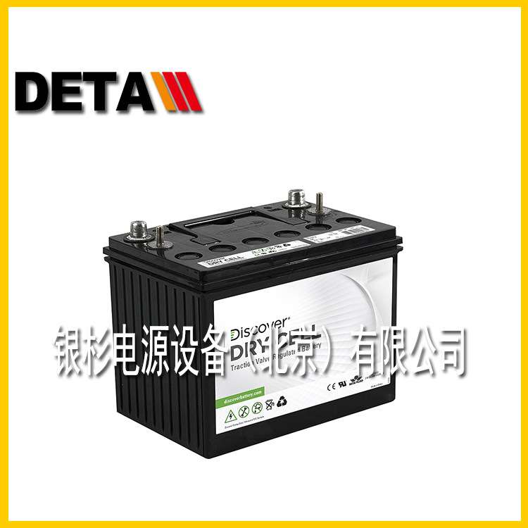 加拿大Discoevr蓄电池EV24A-A深循环电动小型叉车12V8H发电机组