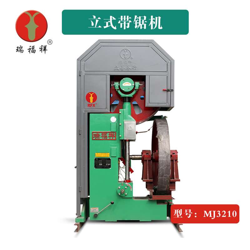 带锯机木工开料机大型重型圆木立式卧式全自动电动跑车原木锯数控