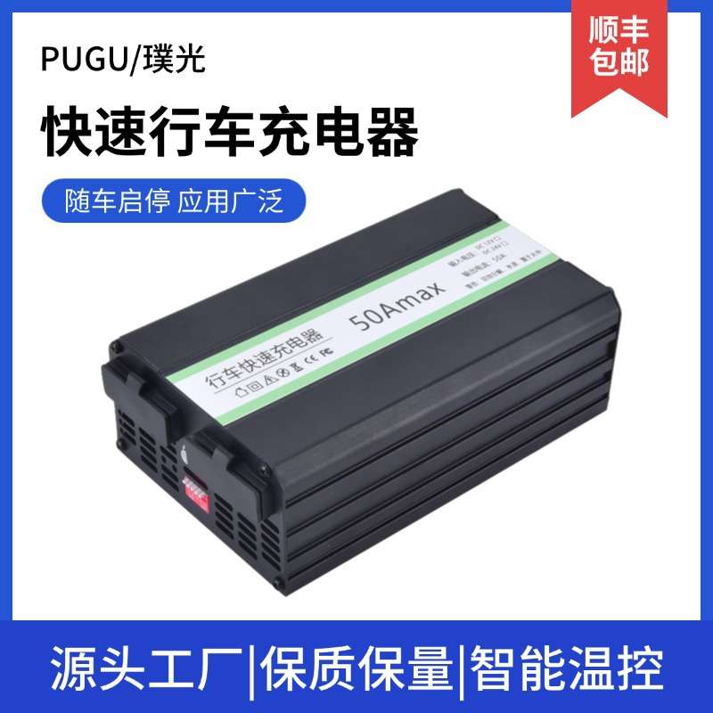 智能行车充电器12V24V快速充电器汽车副电瓶大功率充电器厂家直销