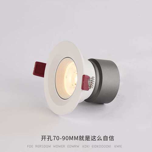 嵌入式无主灯防眩射灯开孔75MM85MM90MM80MM天花开口LED防眩目