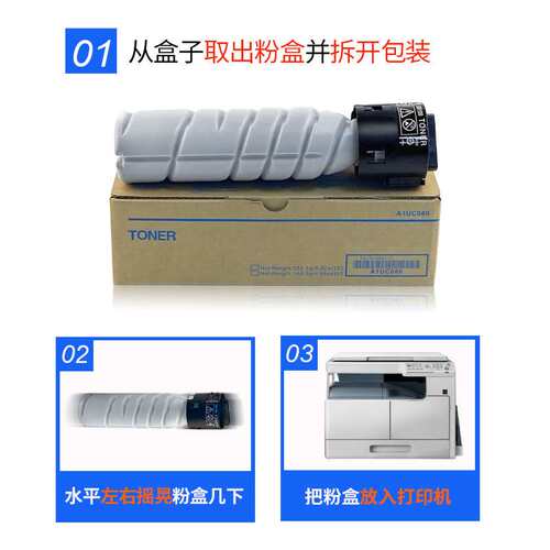 适用柯尼卡美能达TNP26粉盒pagepro 6180e 6180en碳粉6180MF墨盒
