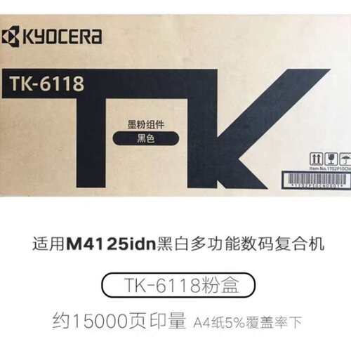 原装TK6118粉盒适用京瓷M4125idn复印机墨粉筒M4132碳粉墨粉组件