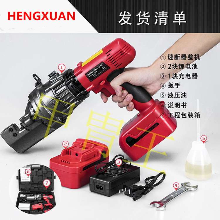 电动钢筋剪RC-16/20/22/25手提小型便携式液压切断机剪钳速断器