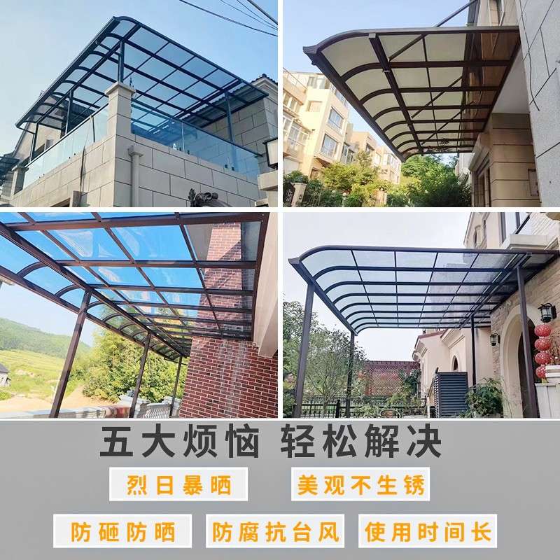 铝合金雨棚防雨防晒遮阳抗风小区露台棚pc耐力板阳光雨棚屋檐家用