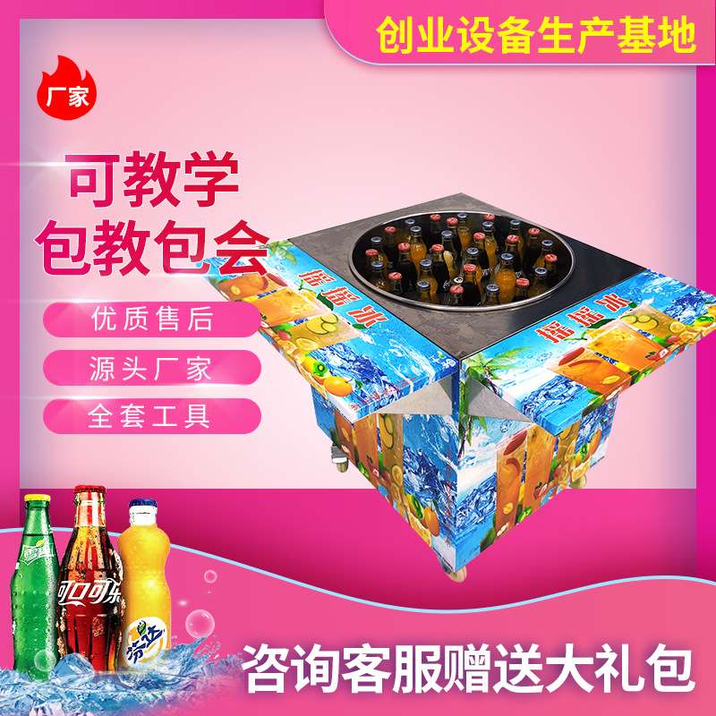 夏日网红泰国可乐摇摇冰机商用摆摊七彩手工冰淇淋设备饮料沙冰机