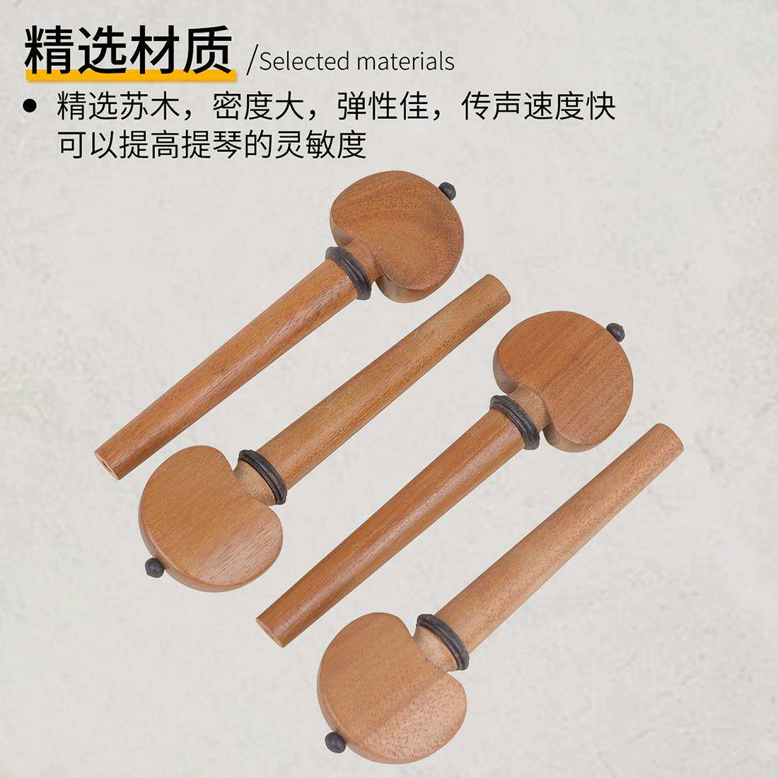 跨境热销高档大提琴弦轴优质苏木镶乌木手工制作轮廓顺滑提琴弦轴