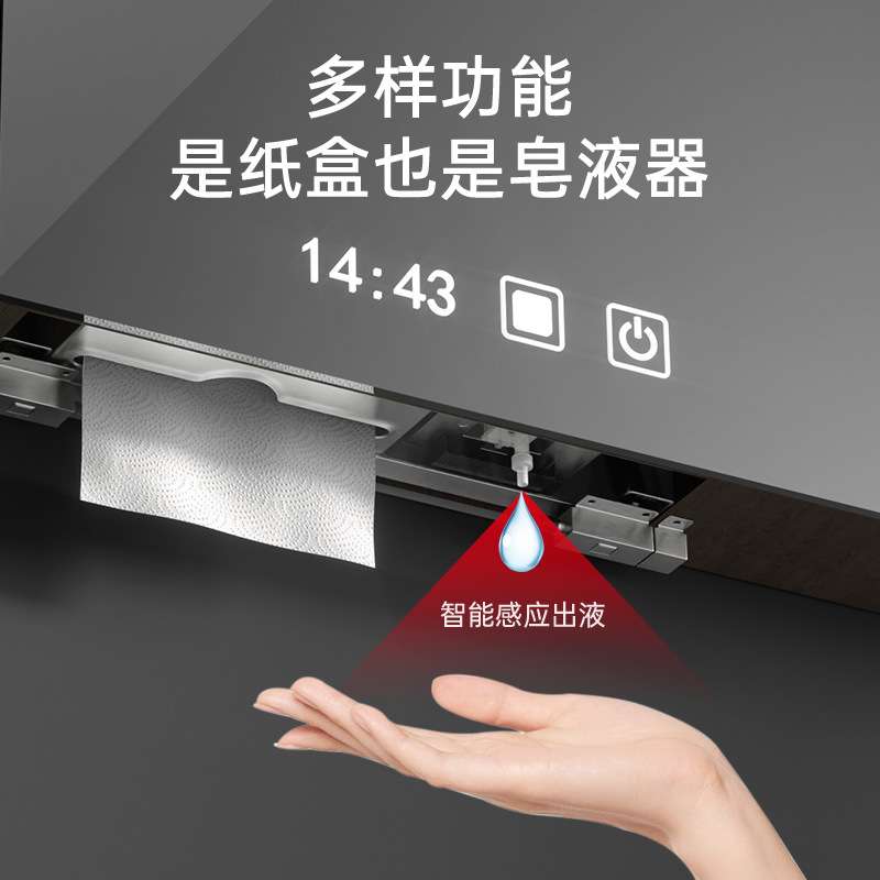 不锈钢镜后擦手纸盒皂液器二合一镜柜感应洗手液机器隐藏式纸巾盒