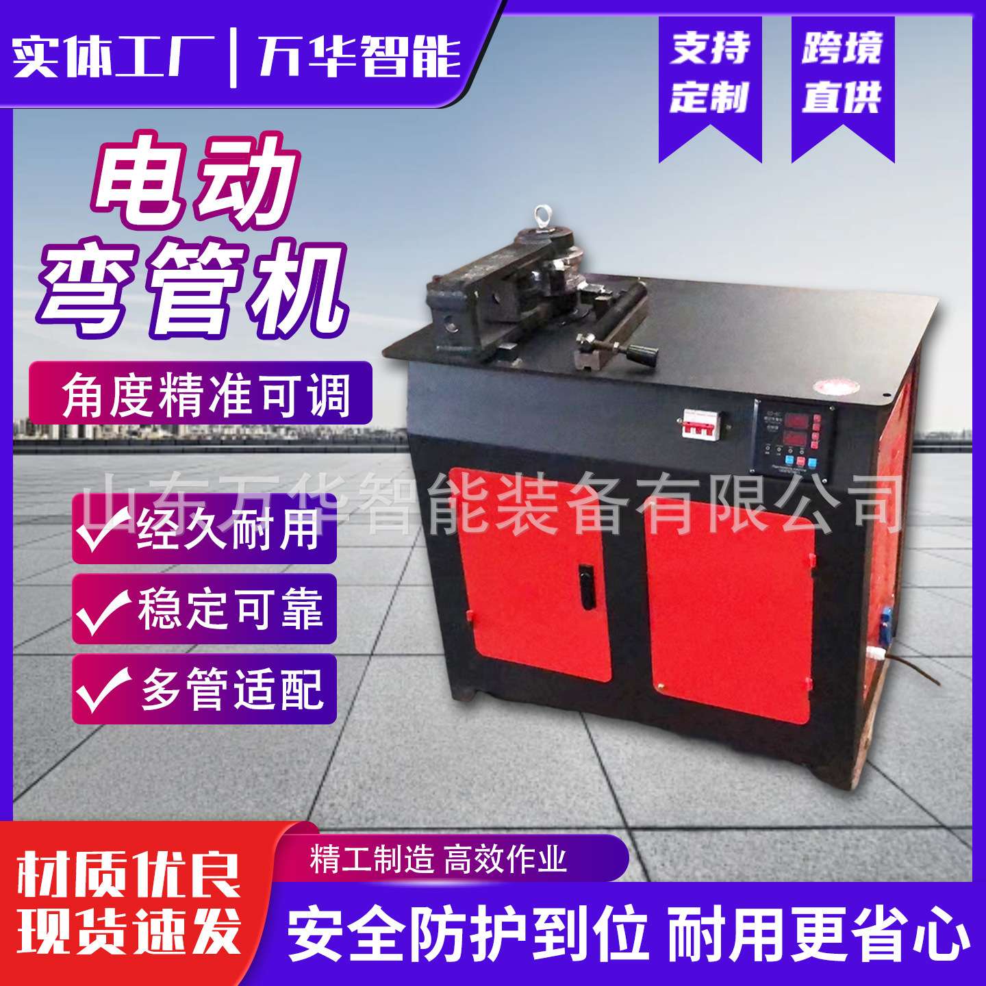 液压自动弯管机电动数控钢管折弯机圆管方管不锈钢管镀锌管握弯机