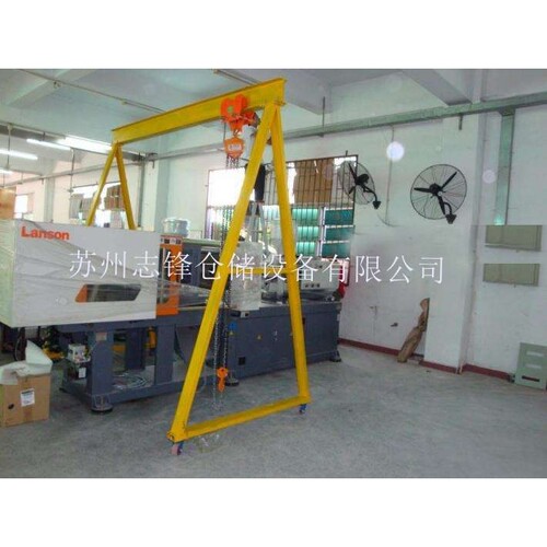 苏州厂家1吨2吨行车 小型移动式简易模具注塑机龙门架门式起重机
