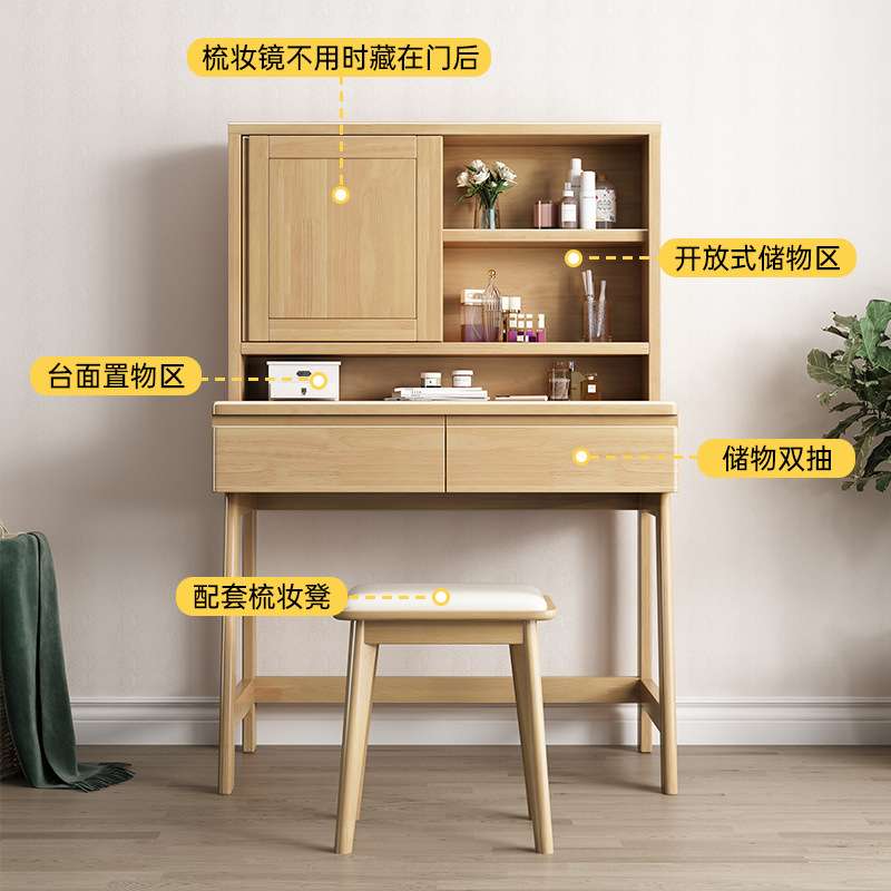 北欧实木梳妆台化妆桌卧室化妆台储物柜子化妆镜带抽屉收纳