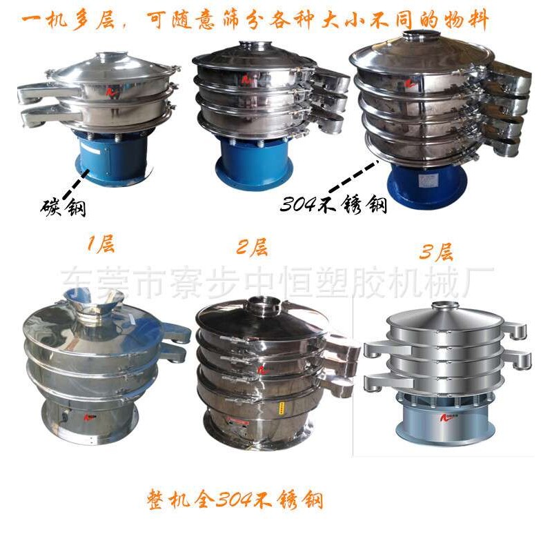 玉米粉食品粉筛选机不锈钢圆形振动筛小型面粉颗粒料筛选机设备厂