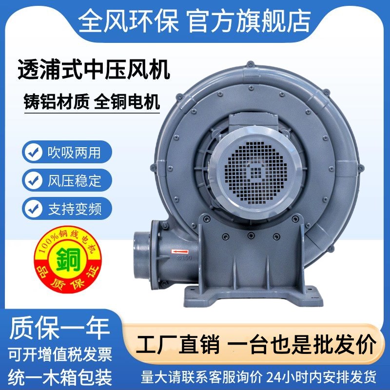 PF150-2直叶式鼓风机1.5千瓦吸纸条离心风机1.5kwW透浦式中压风机